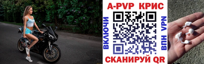 A-PVP мука  как найти наркотики  Черняховск 