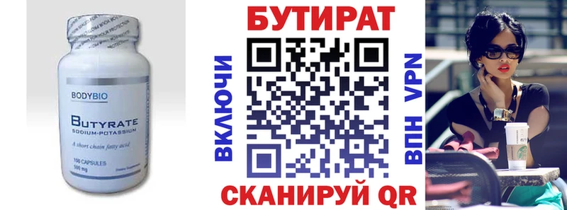 OMG ТОР  хочу наркоту  Черняховск  БУТИРАТ BDO 