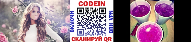 KRAKEN ссылка  Черняховск  Кодеиновый сироп Lean Purple Drank  сколько стоит 