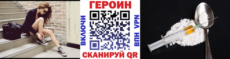 Героин афганец  Черняховск 