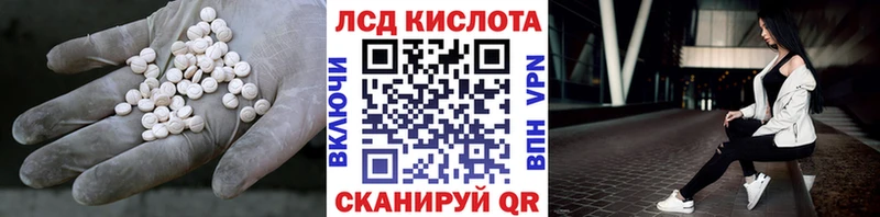 ЛСД экстази кислота Черняховск