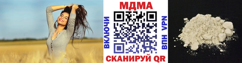 MDMA молли  Черняховск 